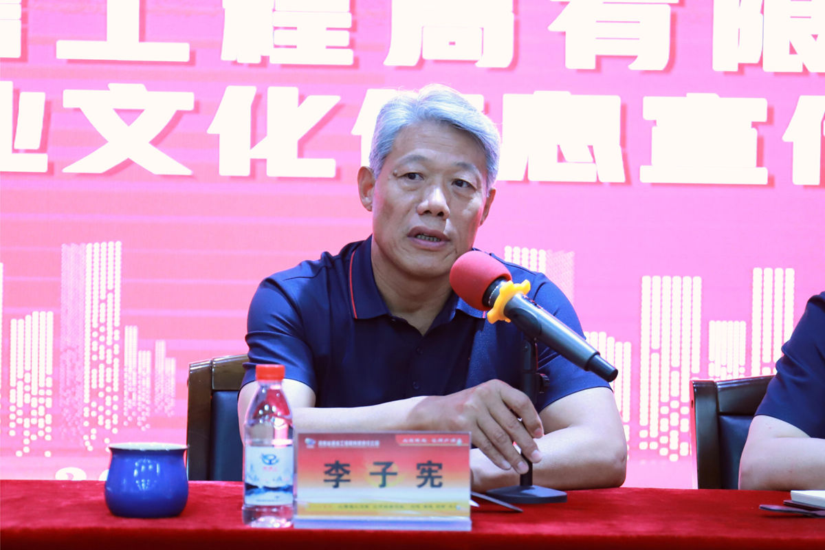 13-公司黨委書記、總經理李子憲在會上作重要講話.jpg
