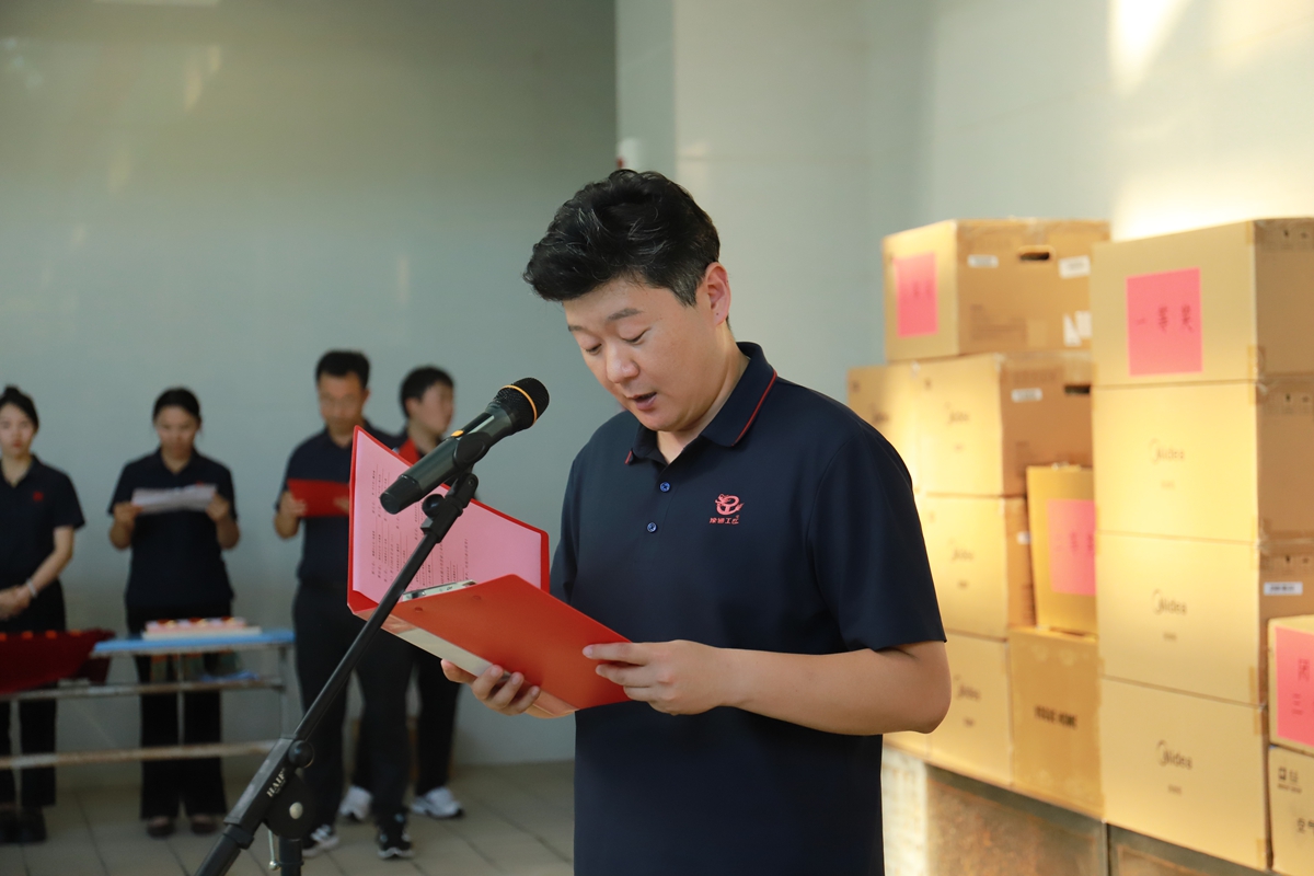 1756431745263827.jpg 02-公司工會(huì)主席、副總經(jīng)理彥祺宣讀比賽成績(jī).JPG